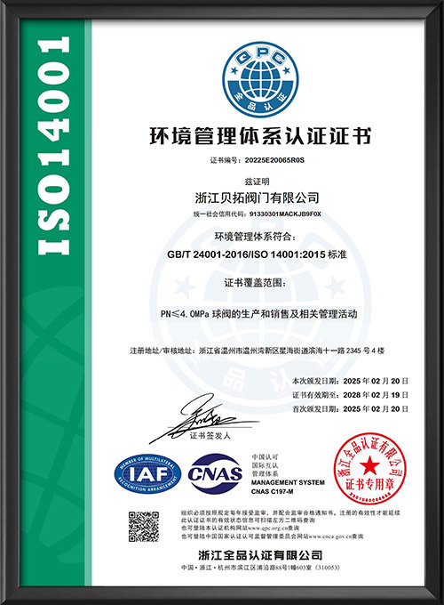 ISO14001-Chinese