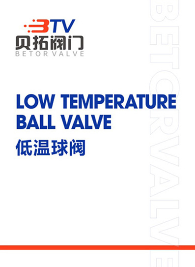 Low-temperature ball valve
