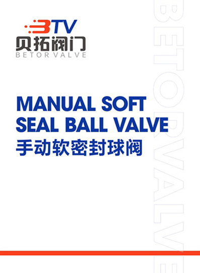 Manual soft seal ball valve